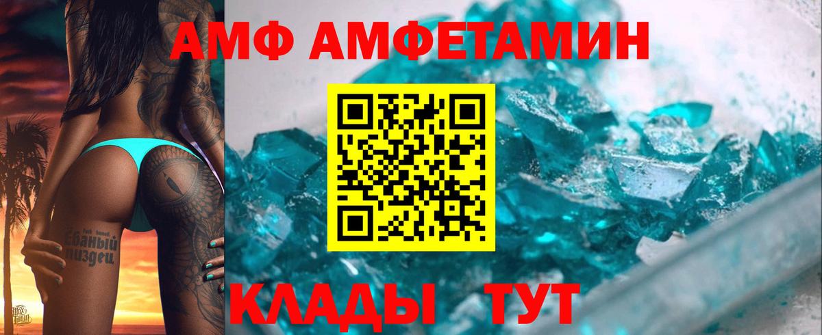 АМФЕТАМИН 98% Лыткарино