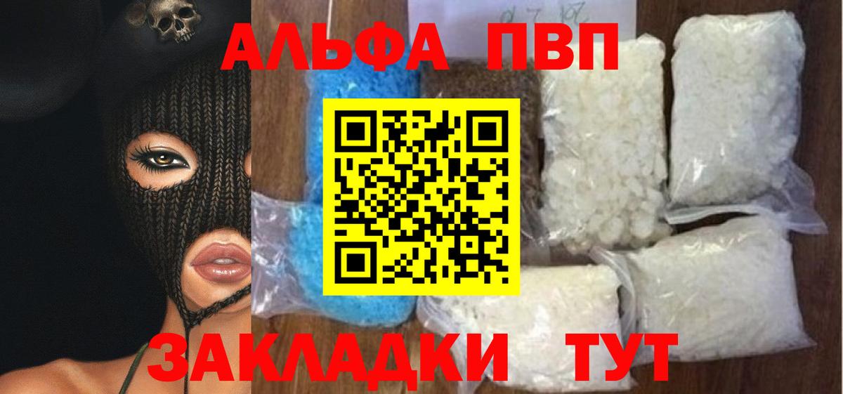 Лыткарино  наркотики  Вход с VPN  Альфа ПВП СК КРИС  A-PVP кристаллы  Alpha-PVP мука 