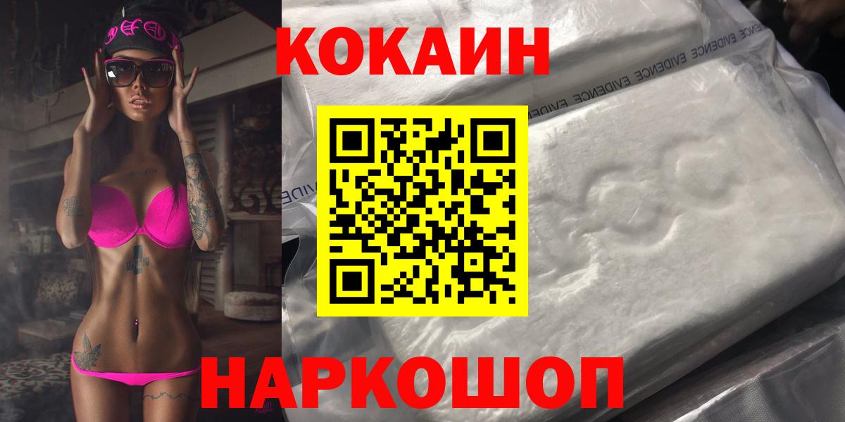 Лыткарино  КОКАИН 98%  Вход с VPN  цены наркотик  Кокаин Fish Scale 