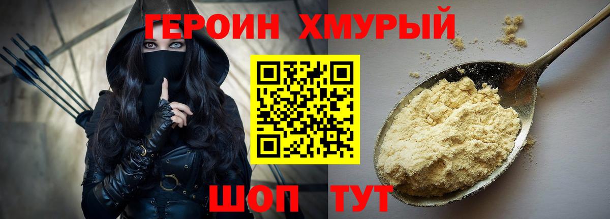 Лыткарино  ГЕРОИН VHQ  Героин  Вход с VPN 
