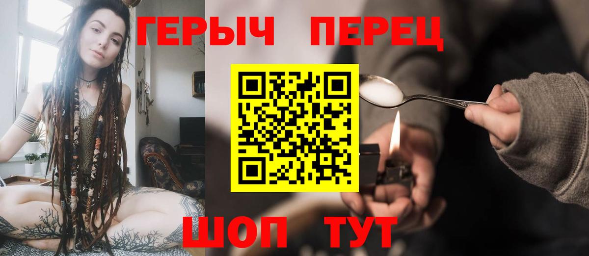 Героин Heroin Лыткарино
