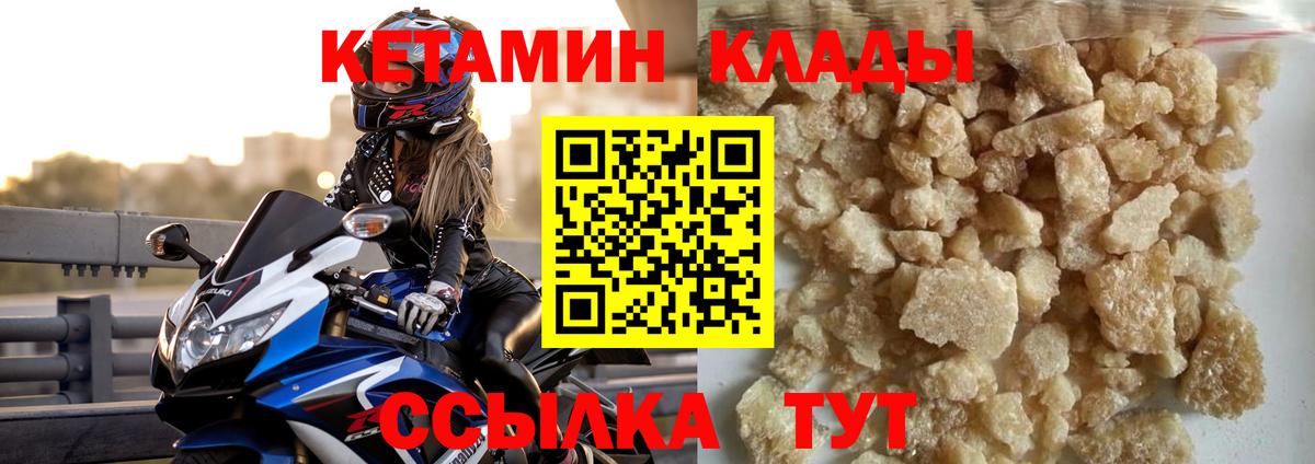 КЕТАМИН ketamine Лыткарино