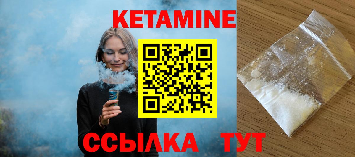 КЕТАМИН ketamine  КЕТАМИН ketamine  Вход с VPN  Лыткарино 