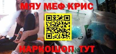 мефедрон Гусь-Хрустальный