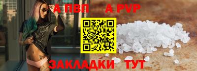 альфа пвп Гусев