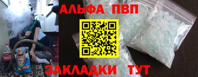 альфа пвп Гусев