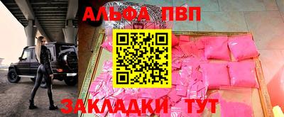альфа пвп Гусев