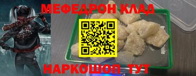 мефедрон Гусь-Хрустальный