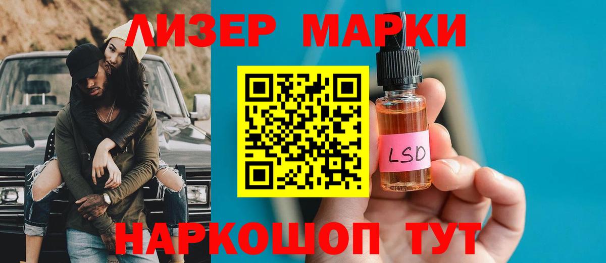 LSD-25 экстази кислота Лыткарино