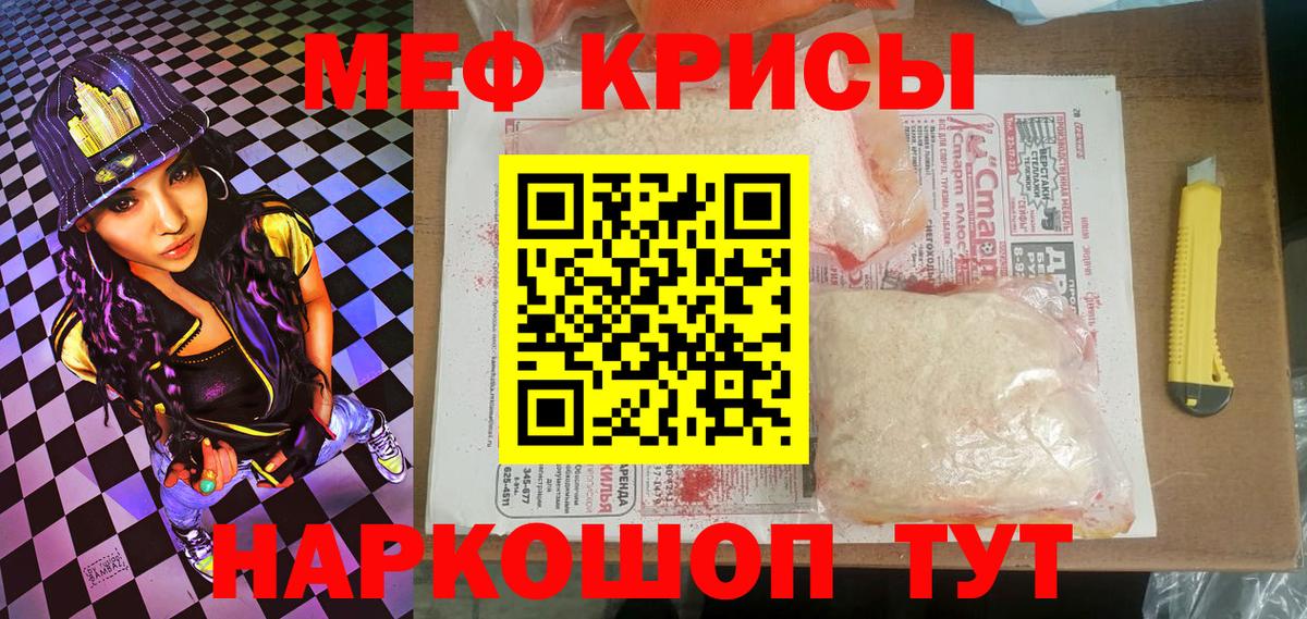 Мефедрон мука Лыткарино