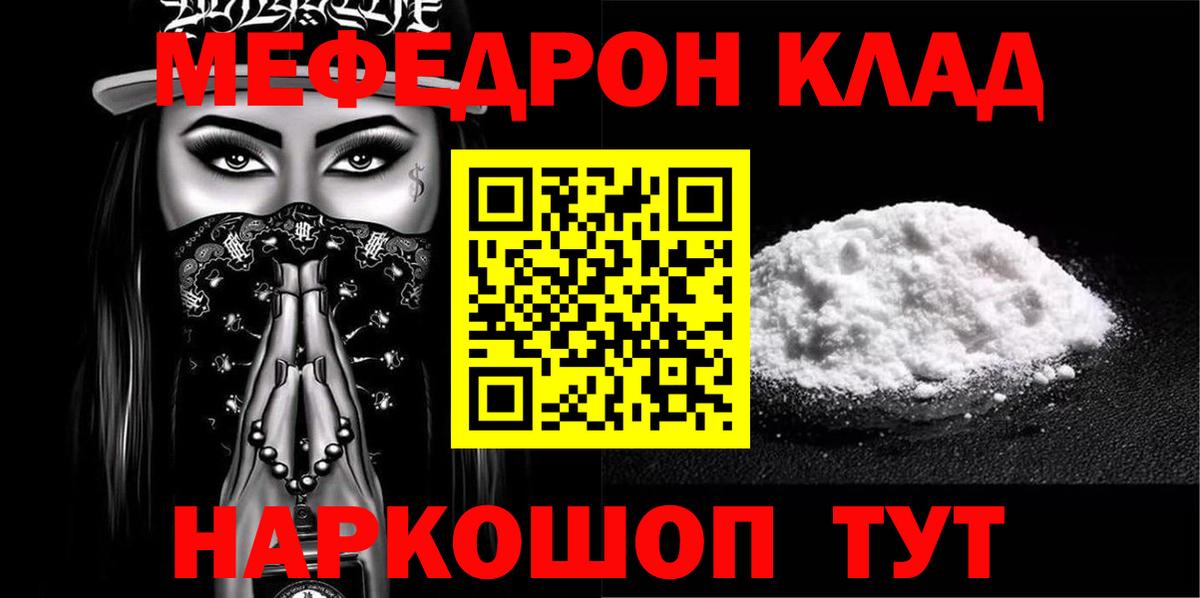 Меф кристаллы  Меф  где купить   Вход с VPN  МЕФ кристаллы  Лыткарино 