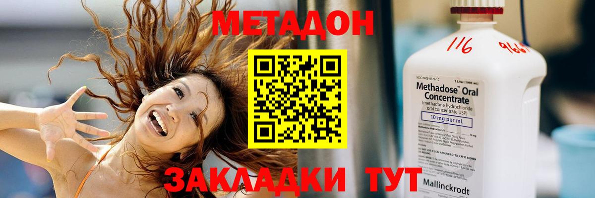 МЕТАДОН белоснежный Лыткарино