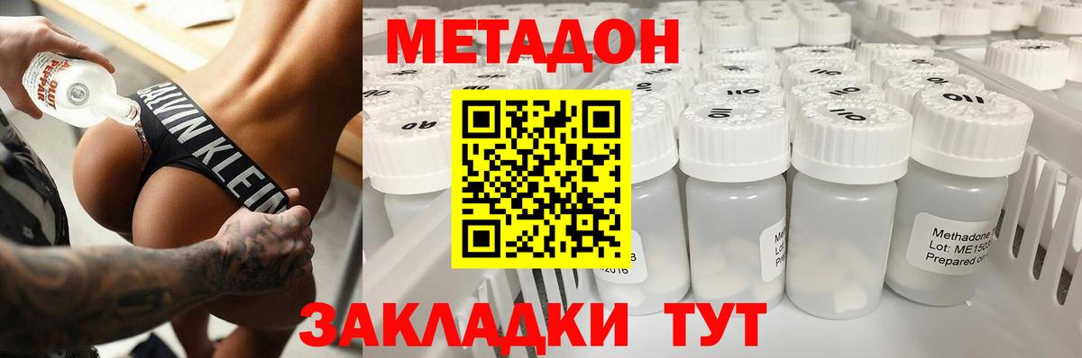 МЕТАДОН methadone  Метадон methadone  Вход с VPN  Лыткарино 
