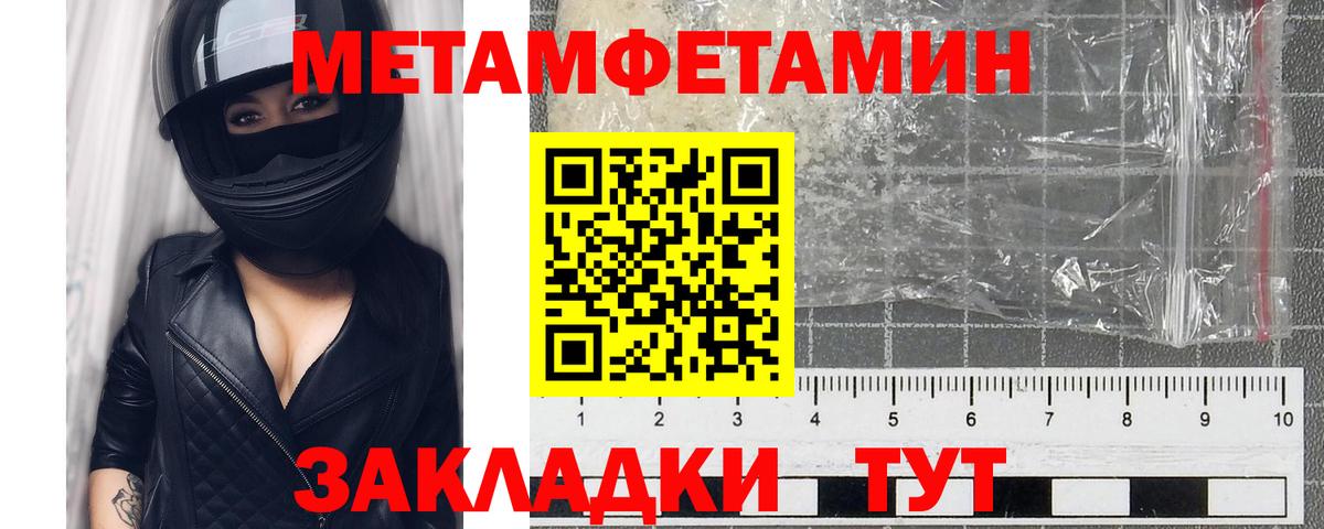 Лыткарино  МЕТАМФЕТАМИН Декстрометамфетамин 99.9%  Вход с VPN  МЕТАМФЕТАМИН Декстрометамфетамин 99.9% 