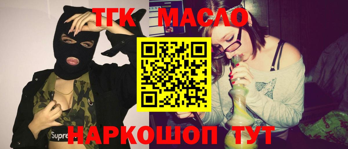 ТГК THC oil Лыткарино